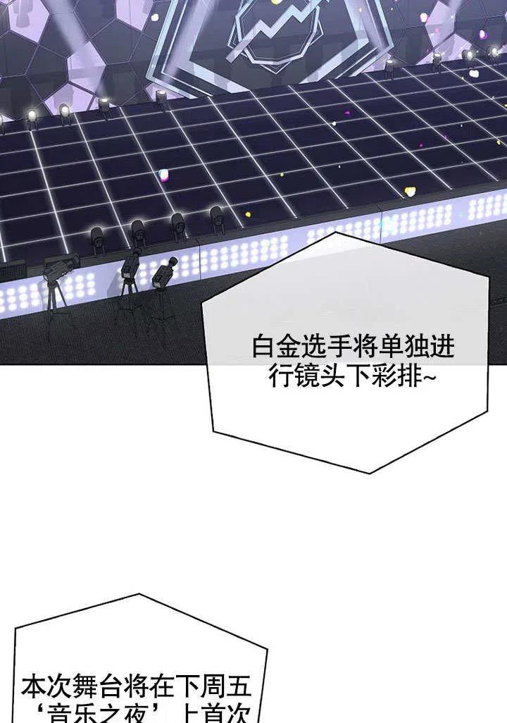 《得了不出道就会死的病》第08话 第54页
