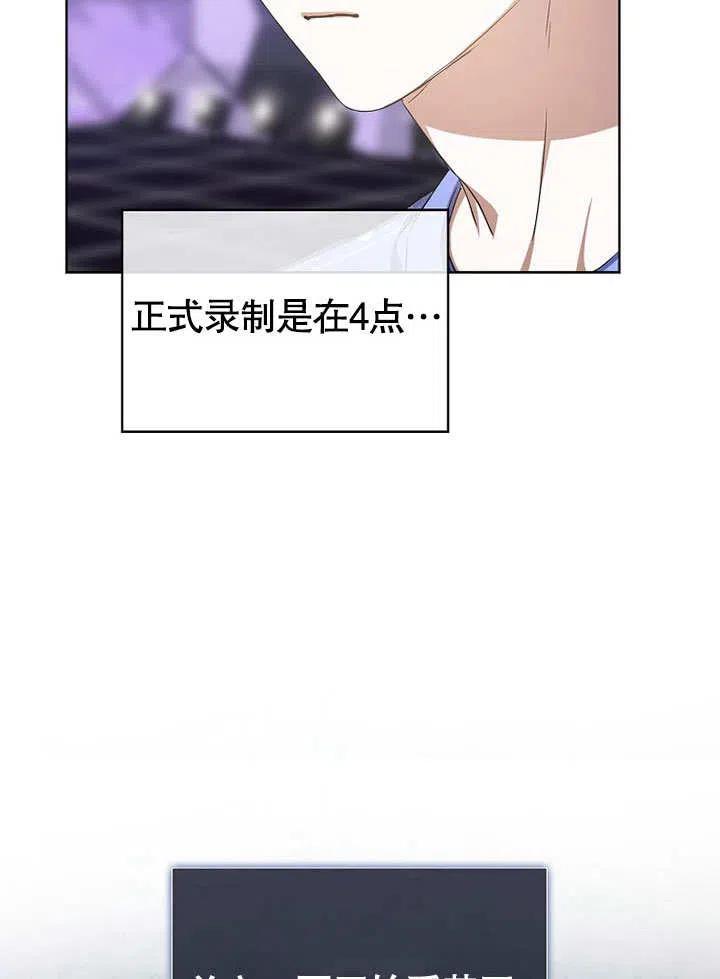 《得了不出道就会死的病》第08话 第81页