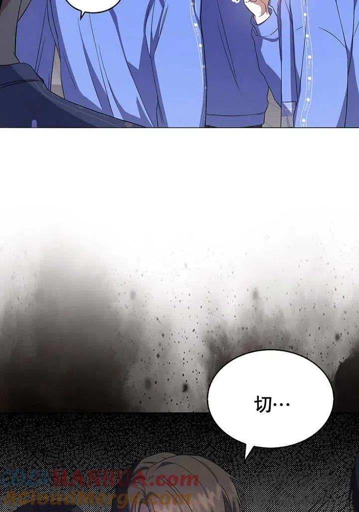 《得了不出道就会死的病》第08话 第49页