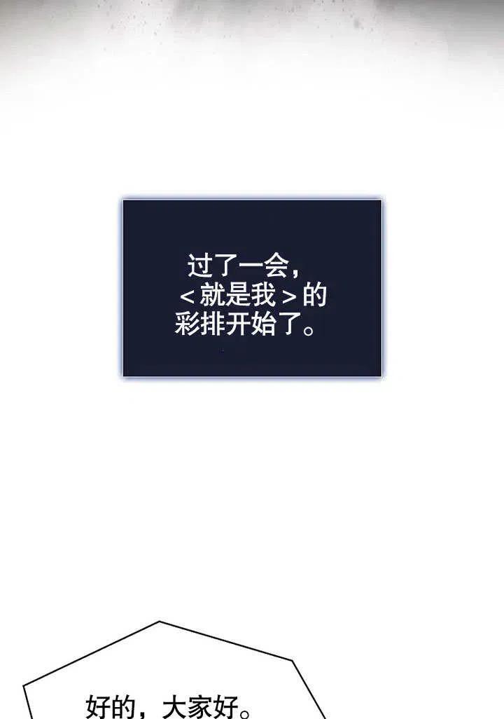《得了不出道就会死的病》第08话 第51页
