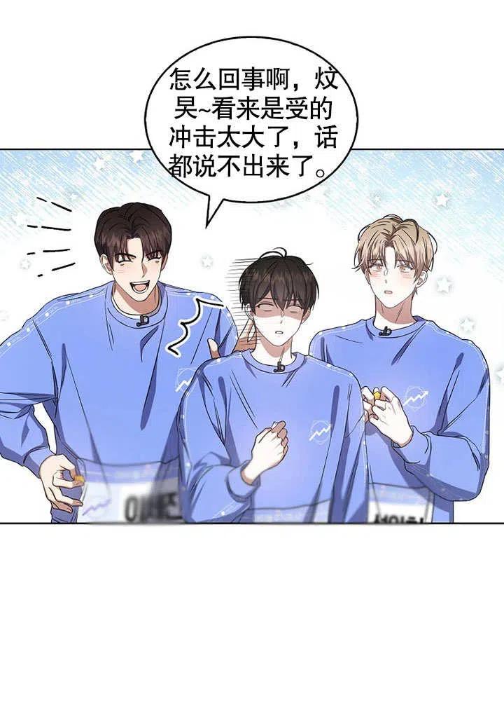 《得了不出道就会死的病》第08话 第33页