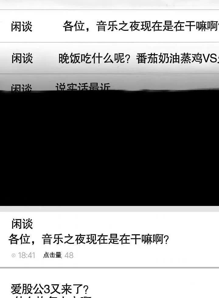 《得了不出道就会死的病》第08话 第84页