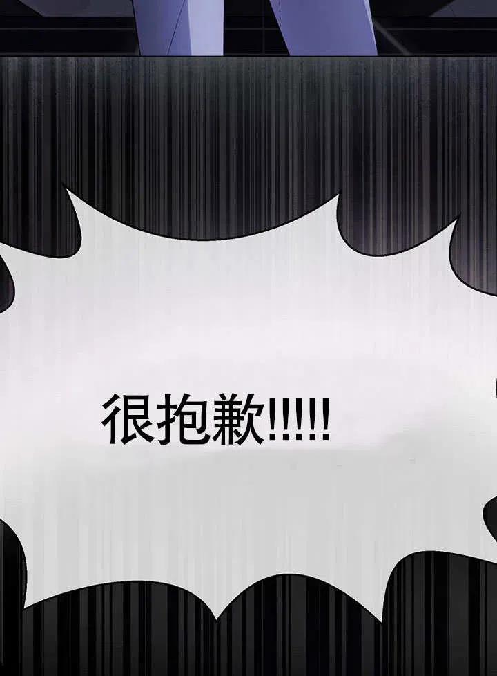 《得了不出道就会死的病》第08话 第93页
