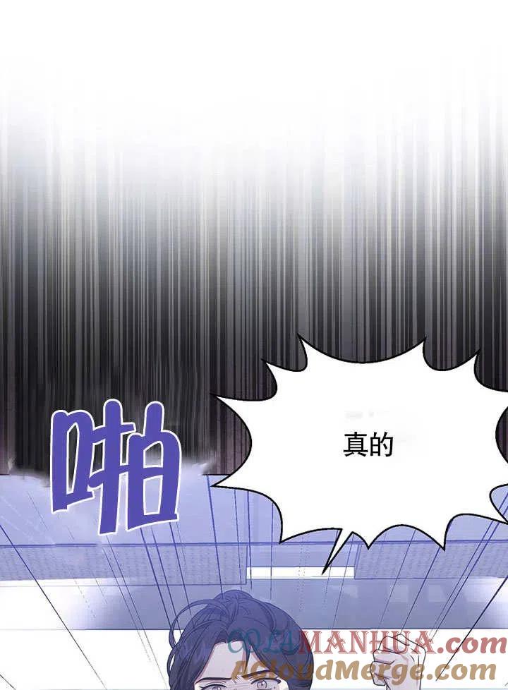 《得了不出道就会死的病》第08话 第91页