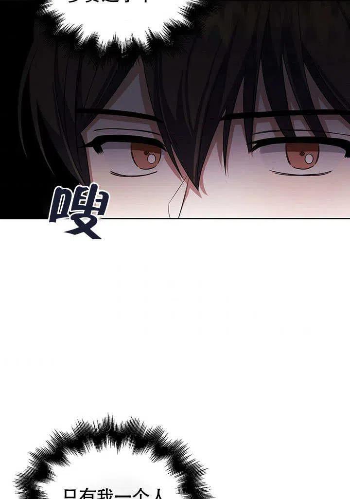 《得了不出道就会死的病》第08话 第39页