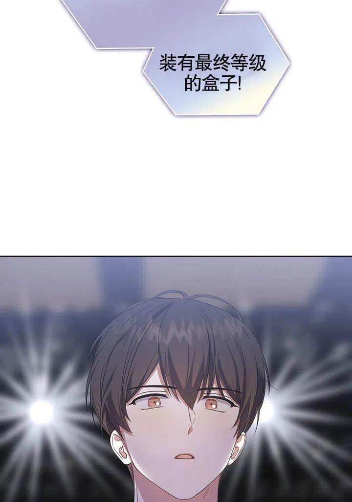 《得了不出道就会死的病》第08话 第21页