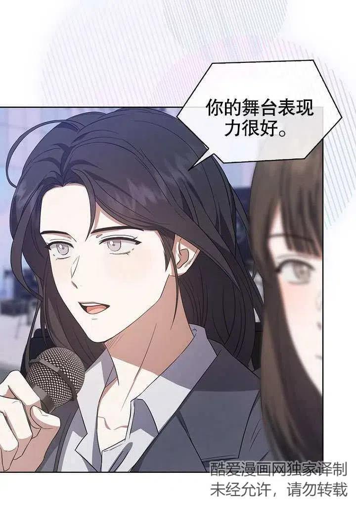 《得了不出道就会死的病》第08话 第12页