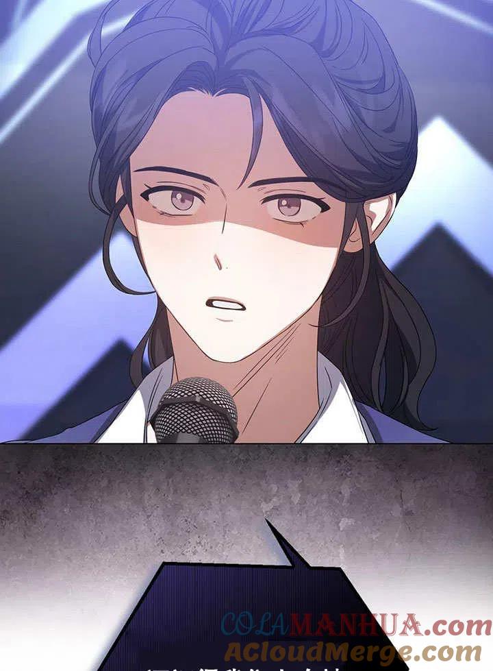 《得了不出道就会死的病》第08话 第88页