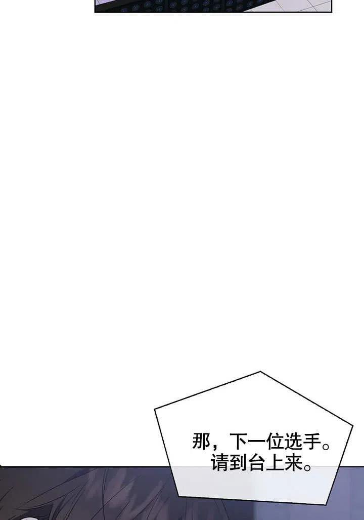 《得了不出道就会死的病》第08话 第14页