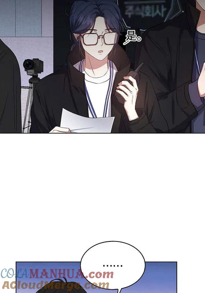 《得了不出道就会死的病》第08话 第43页