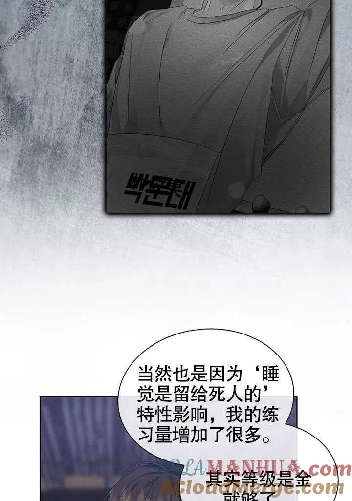 《得了不出道就会死的病》第08话 第37页