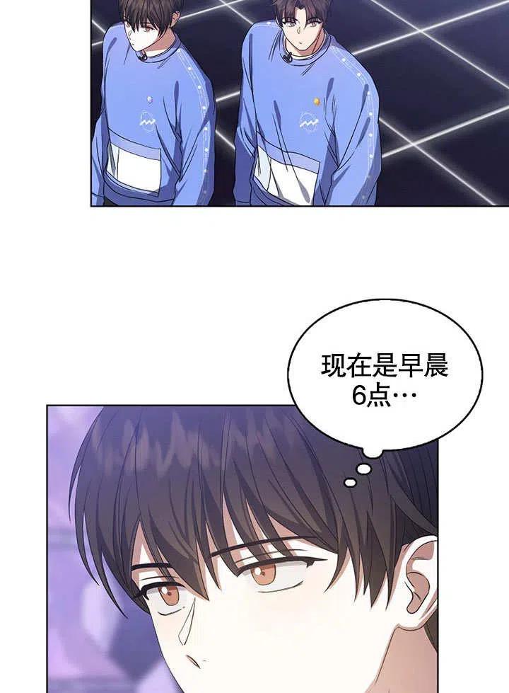 《得了不出道就会死的病》第08话 第80页