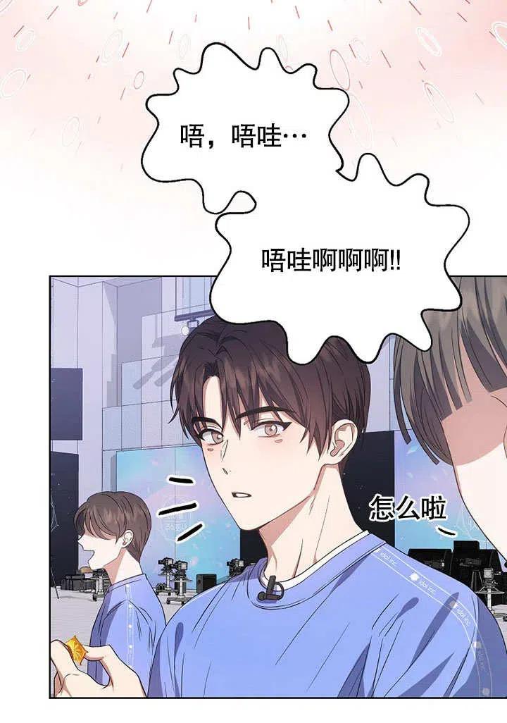 《得了不出道就会死的病》第08话 第27页
