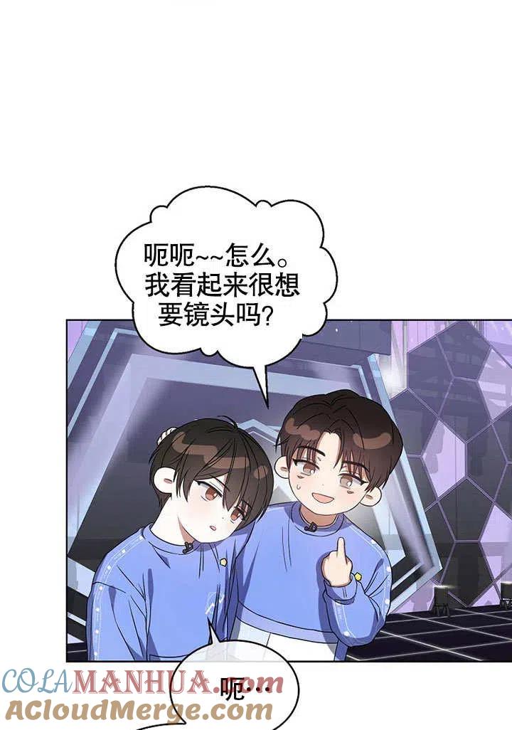 《得了不出道就会死的病》第08话 第64页