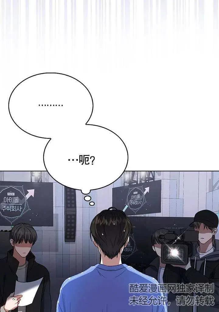 《得了不出道就会死的病》第08话 第24页