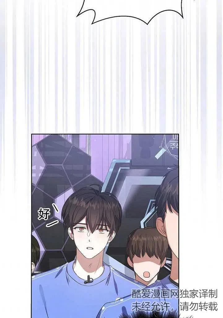 《得了不出道就会死的病》第08话 第57页