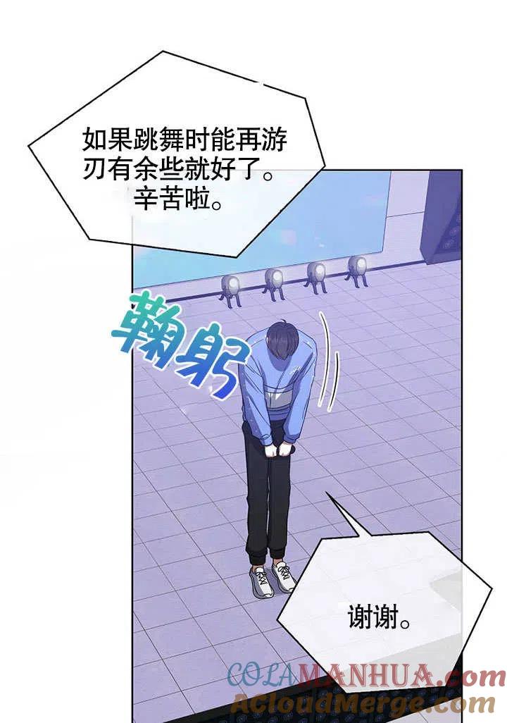 《得了不出道就会死的病》第08话 第13页