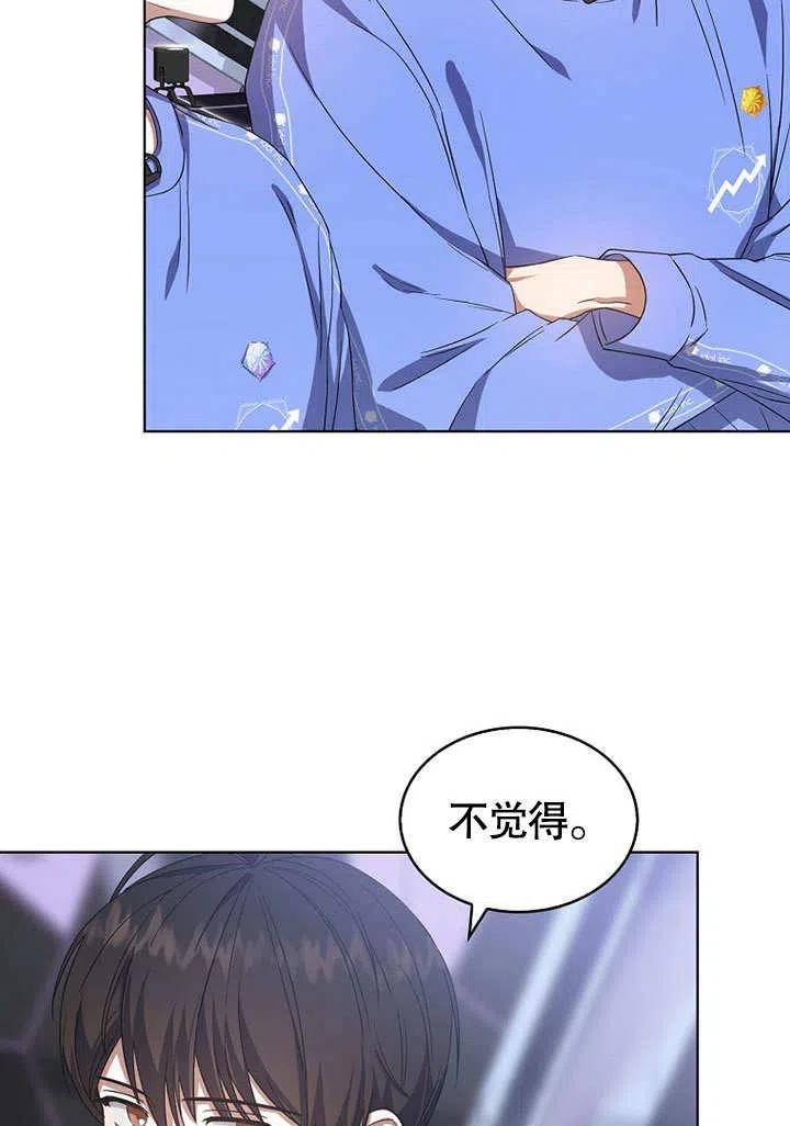 《得了不出道就会死的病》第08话 第60页