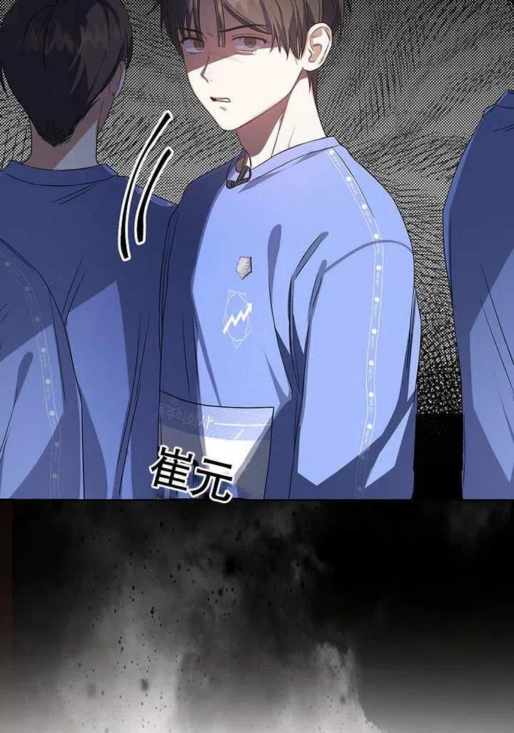 《得了不出道就会死的病》第08话 第50页