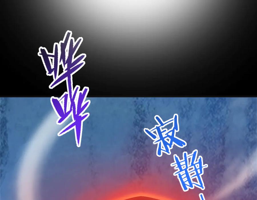 开局震惊女帝老婆，我无敌了 第88话 要吃屁吗？ 第12页
