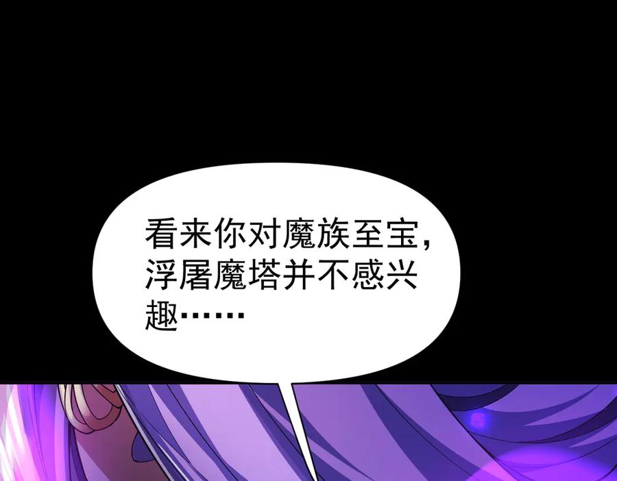 开局震惊女帝老婆，我无敌了 第88话 要吃屁吗？ 第15页