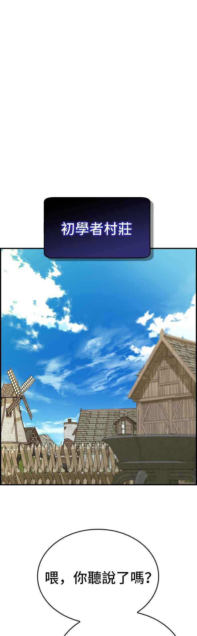 《BE结局制造者》第91话 第41页