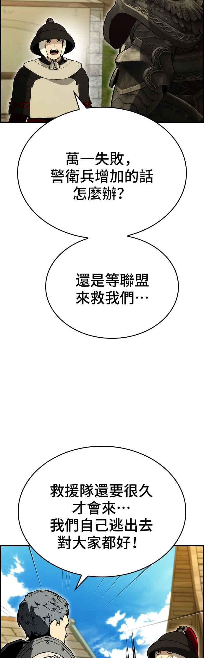 《BE结局制造者》第91话 第44页