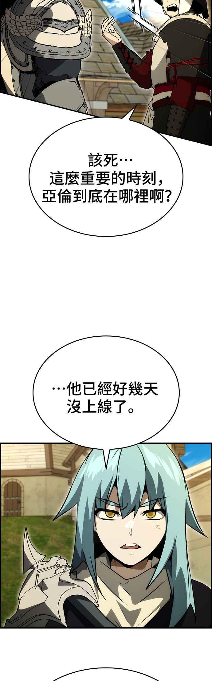 《BE结局制造者》第91话 第45页