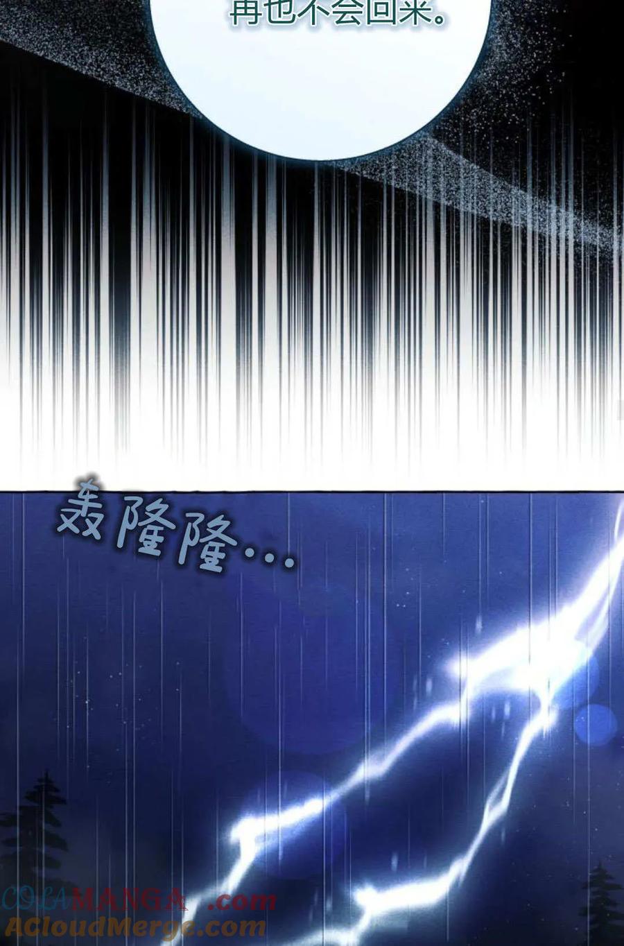 《以为只是普通附身》第96话 第58页