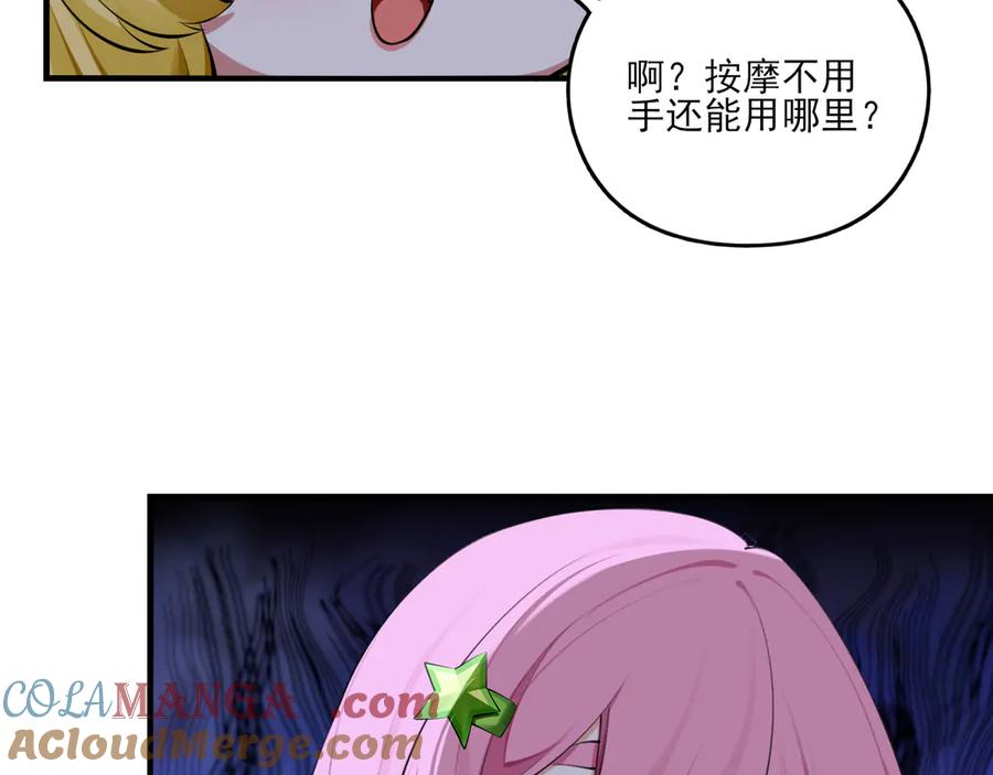 为了妹妹我只好女装上班 - 第8话 反抗或服从 - 第65张图