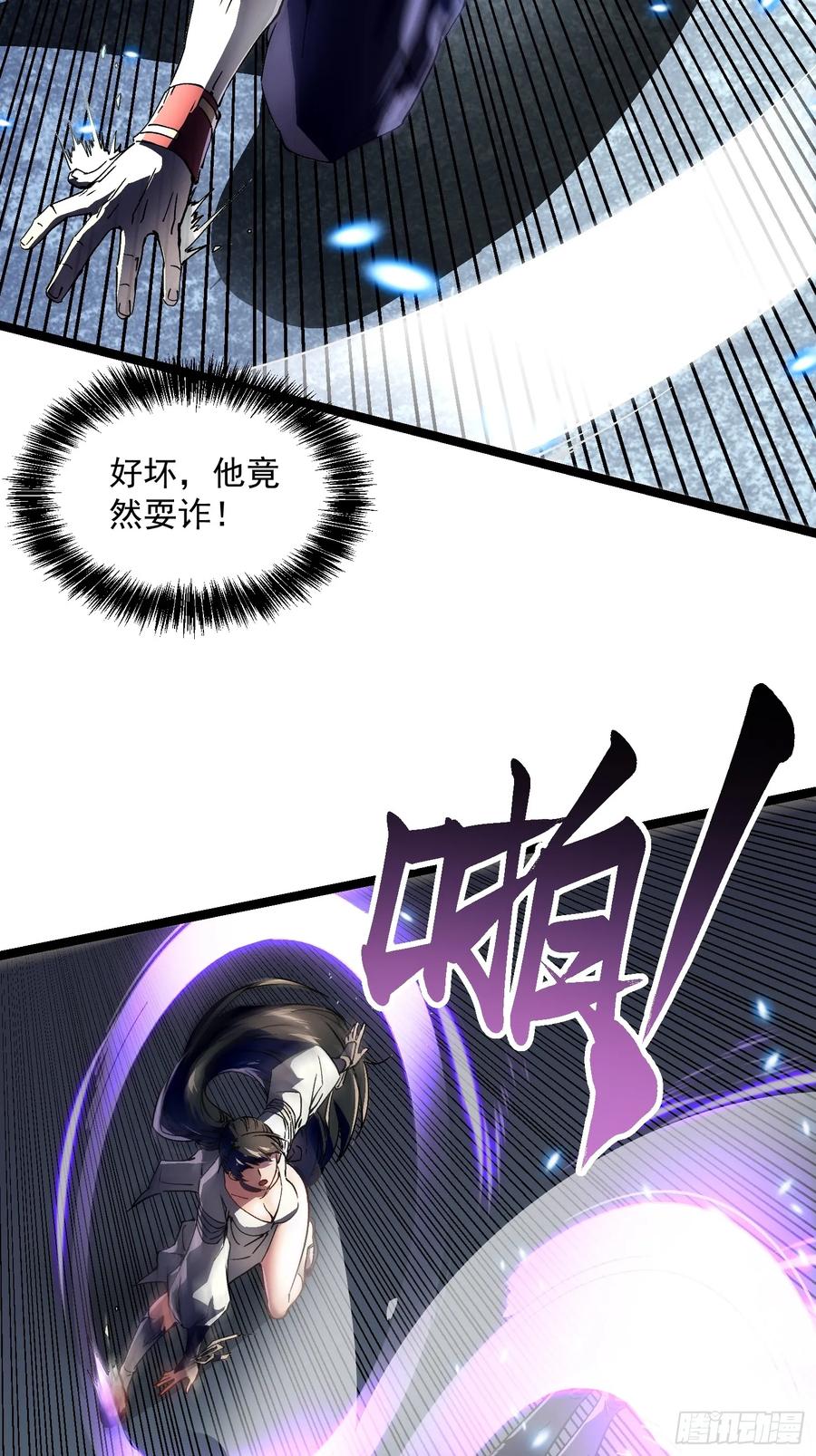 《高武进化：从觉醒怪兽之王开始》009易禾战青竹 第14页