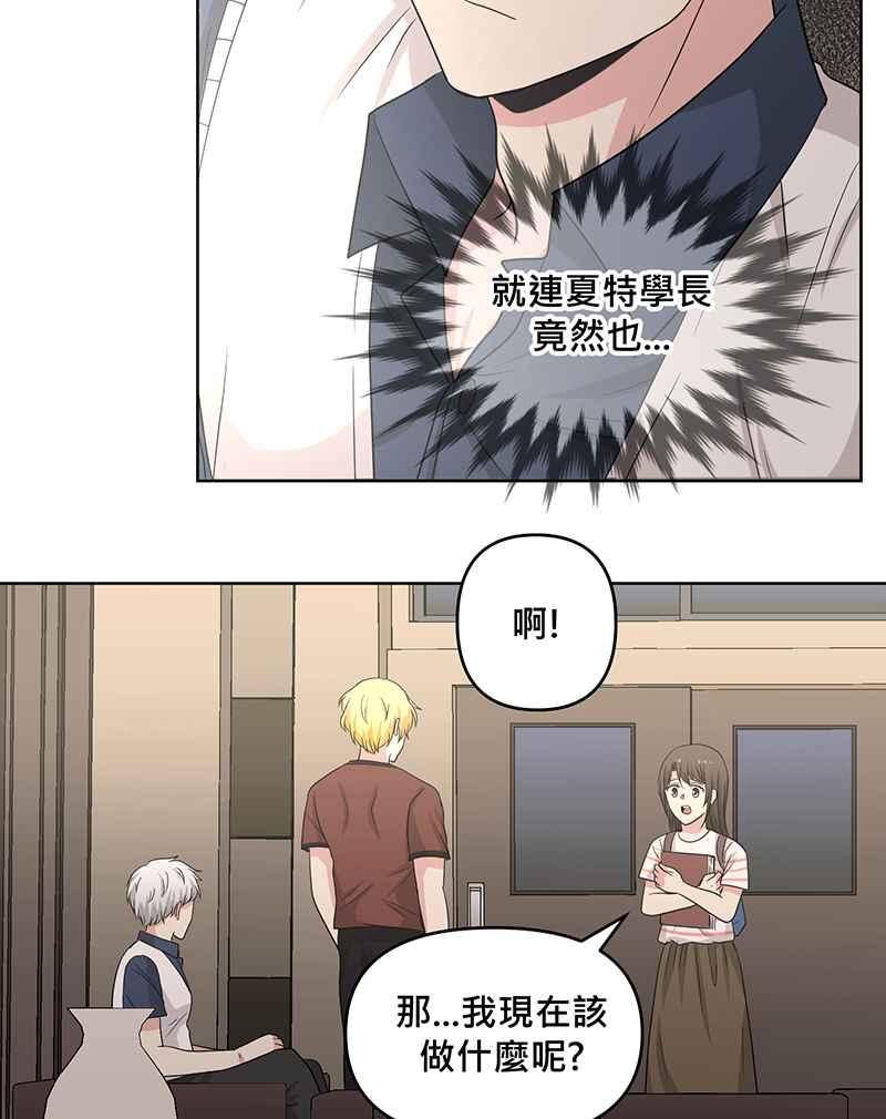 《血色的誓约》[第9回] 给我你的血 第68页
