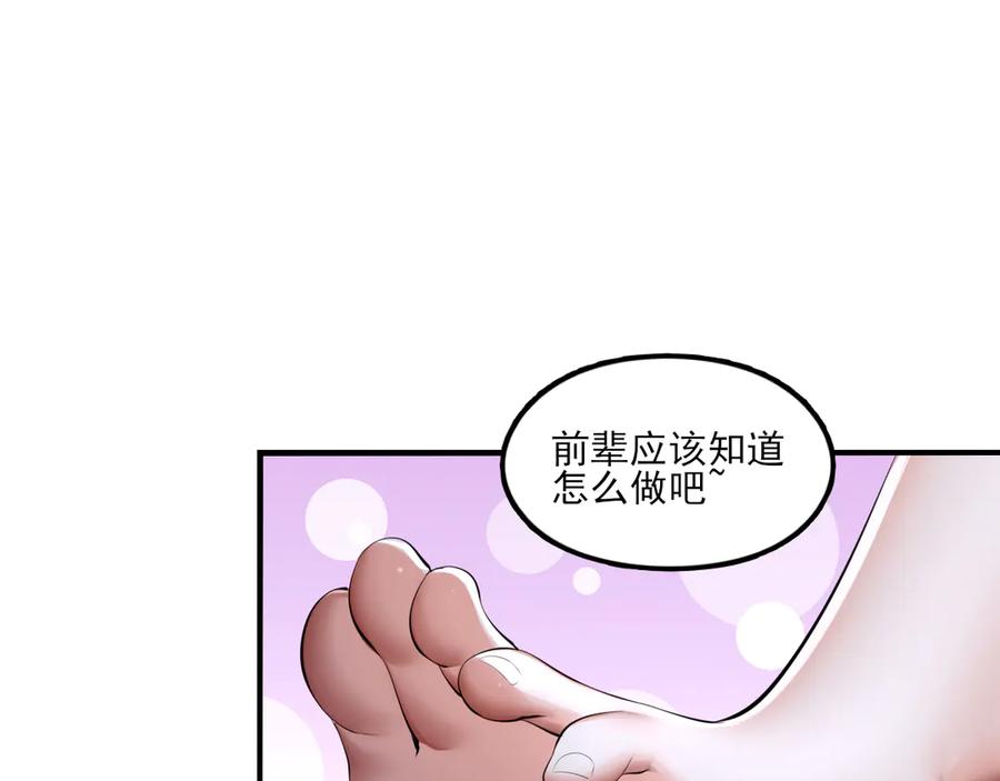 为了妹妹我只好女装上班 - 第8话 反抗或服从 - 第54张图