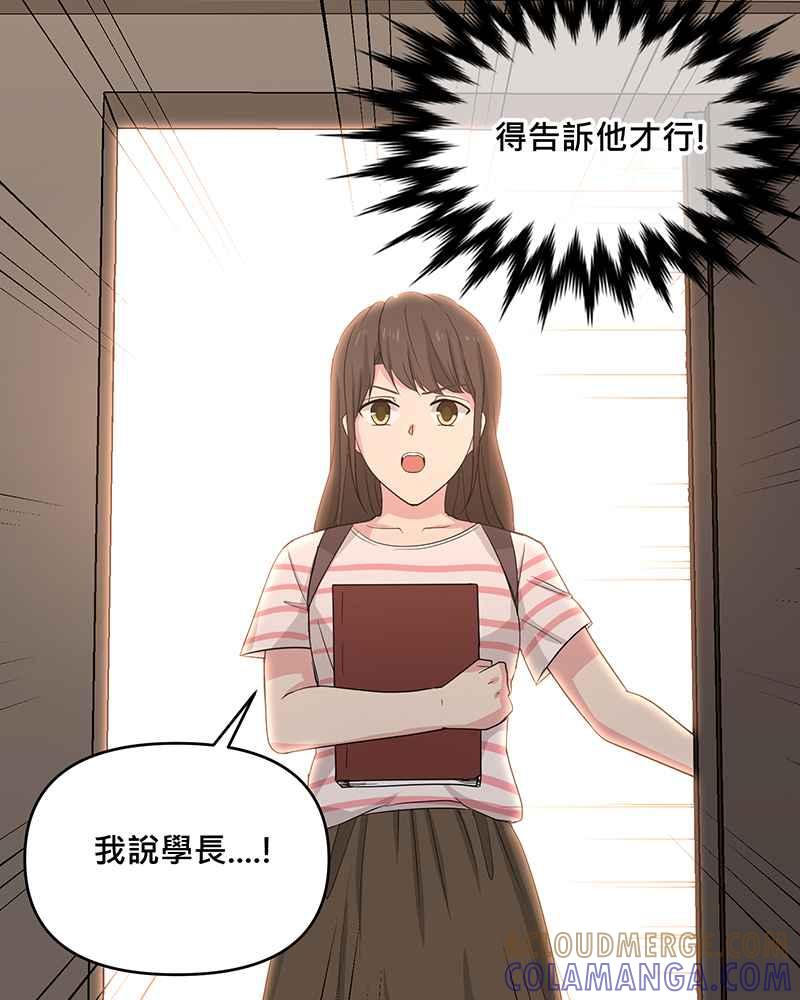 《血色的誓约》[第9回] 给我你的血 第58页