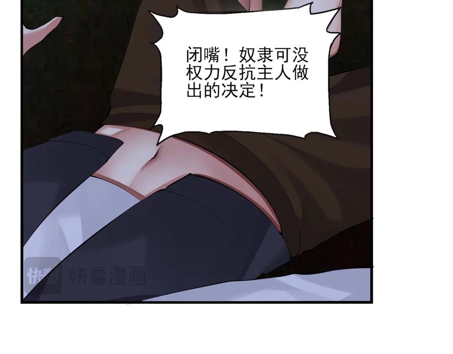 为了妹妹我只好女装上班 - 第8话 反抗或服从 - 第84张图