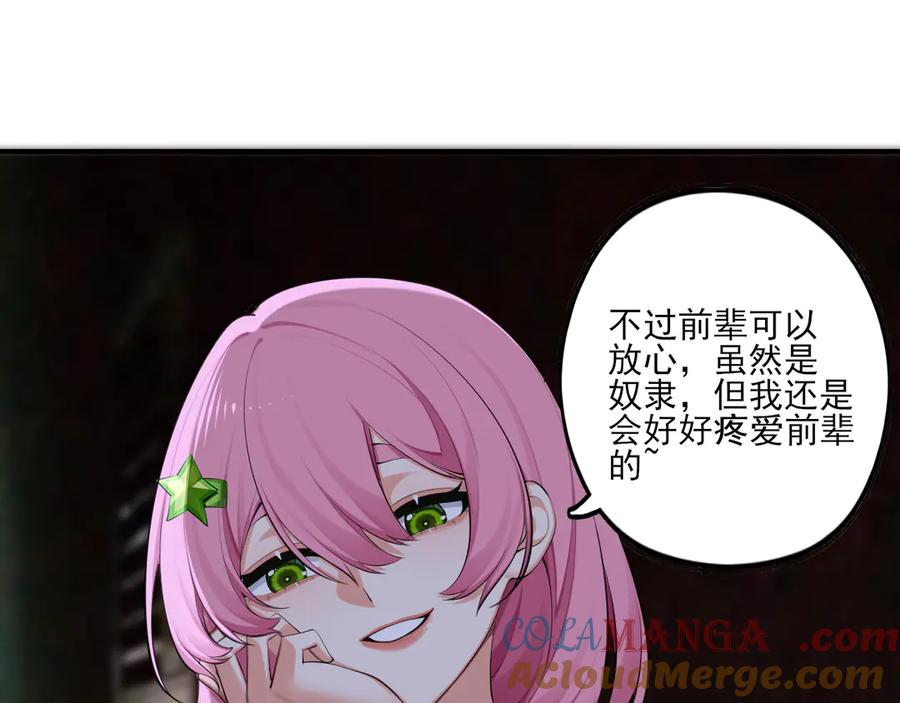 为了妹妹我只好女装上班 - 第8话 反抗或服从 - 第25张图