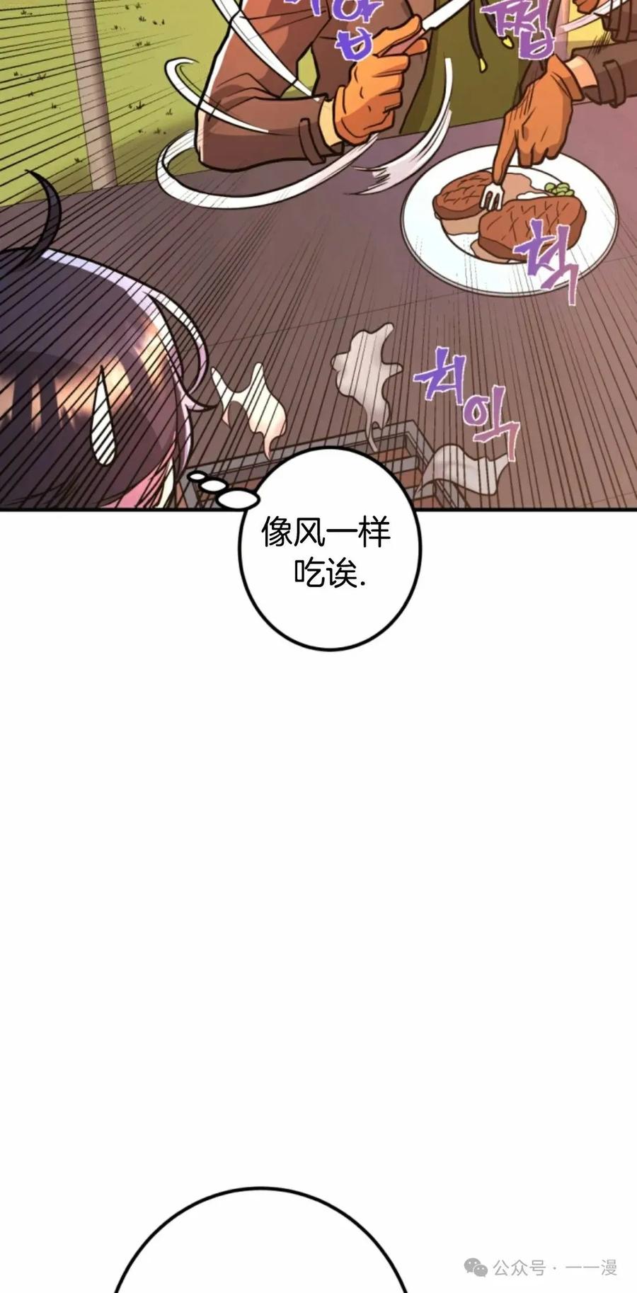 《1RM的钢铁骑士》10 第44页