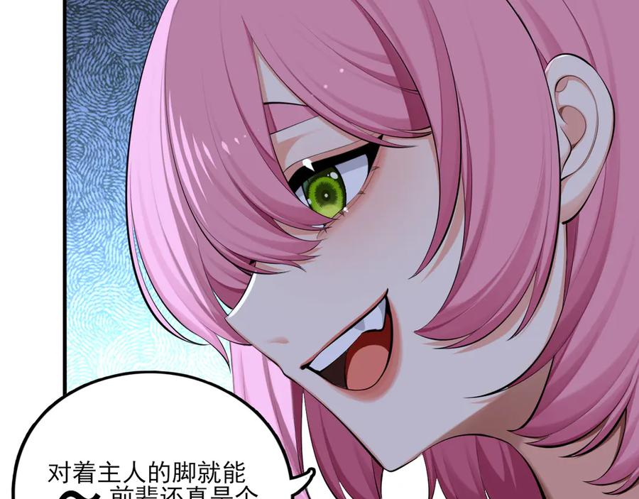 为了妹妹我只好女装上班 - 第8话 反抗或服从 - 第87张图