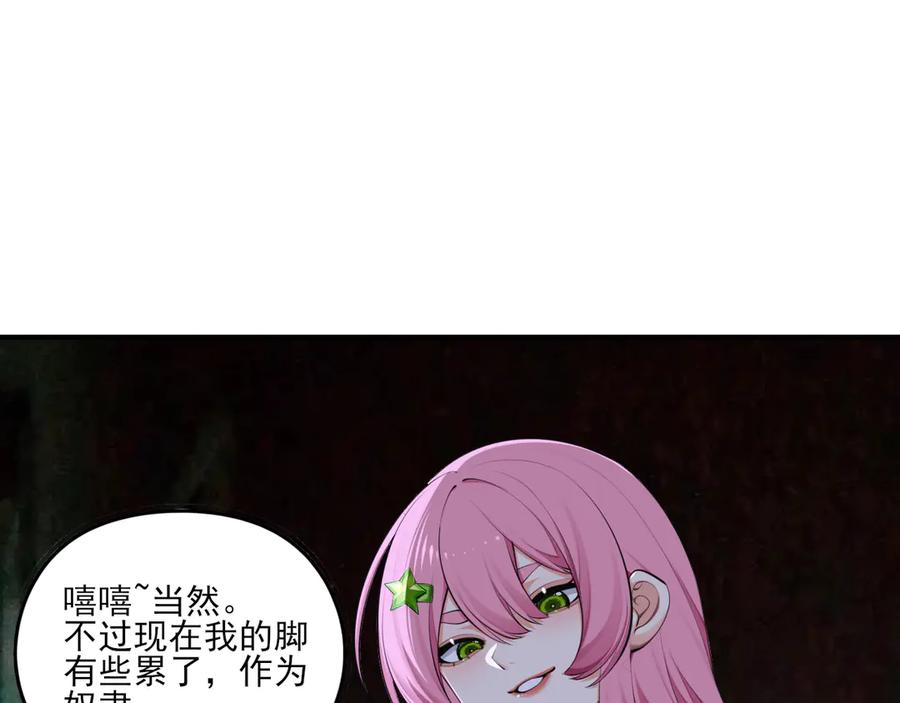 为了妹妹我只好女装上班 - 第8话 反抗或服从 - 第51张图