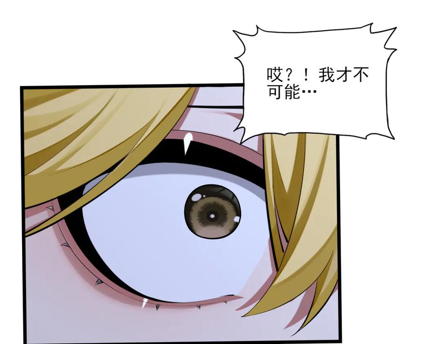 为了妹妹我只好女装上班 - 第8话 反抗或服从 - 第67张图