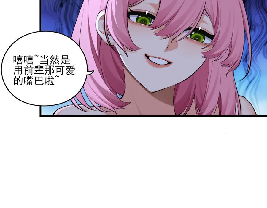 为了妹妹我只好女装上班 - 第8话 反抗或服从 - 第66张图