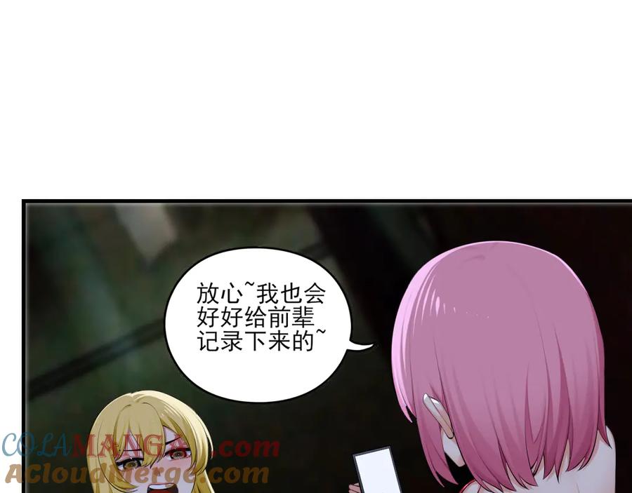 为了妹妹我只好女装上班 - 第8话 反抗或服从 - 第81张图