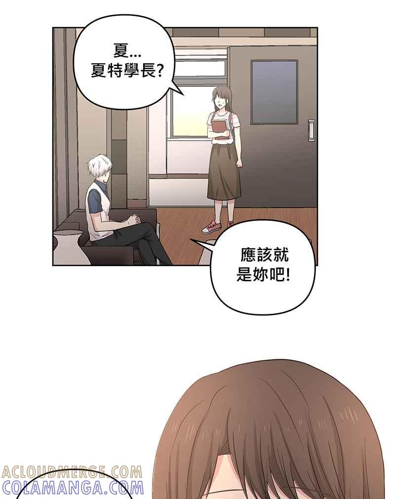 《血色的誓约》[第9回] 给我你的血 第61页