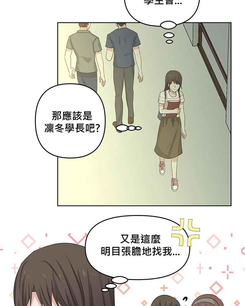 《血色的誓约》[第9回] 给我你的血 第56页