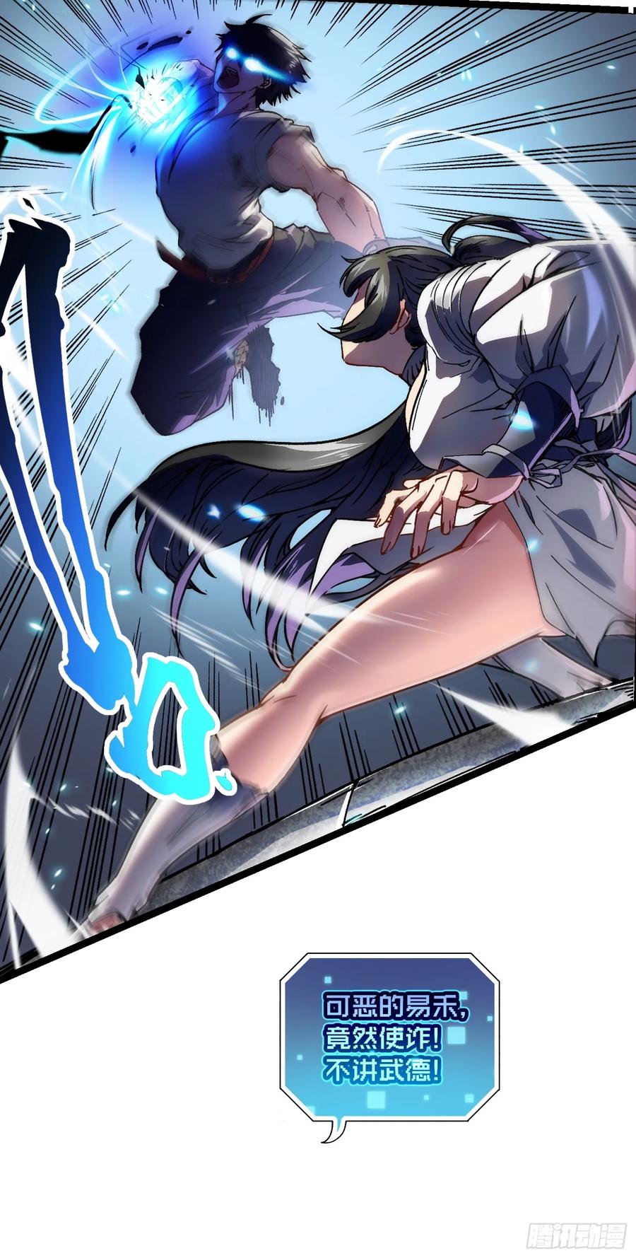 《高武进化：从觉醒怪兽之王开始》009易禾战青竹 第18页