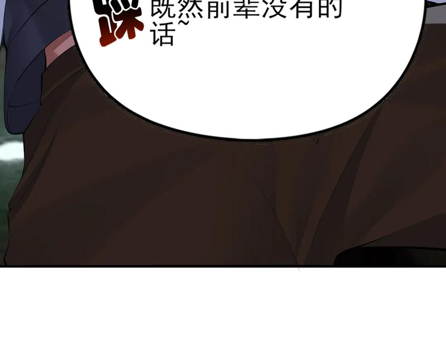 为了妹妹我只好女装上班 - 第8话 反抗或服从 - 第76张图