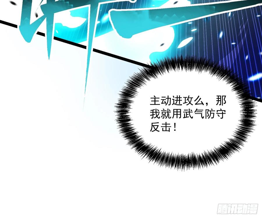 《高武进化：从觉醒怪兽之王开始》009易禾战青竹 第11页