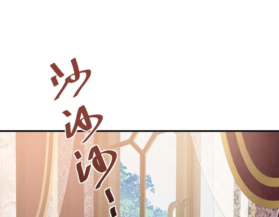 《公爵大人有隐疾》第9话 红杏出墙 第136页