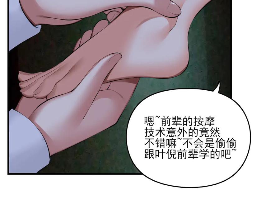 为了妹妹我只好女装上班 - 第8话 反抗或服从 - 第59张图