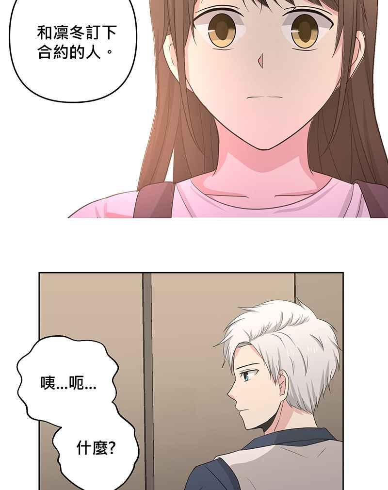 《血色的誓约》[第9回] 给我你的血 第62页